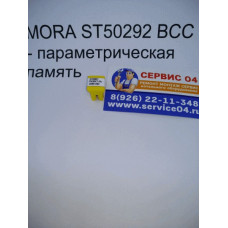 MORA ST50292 BCC - параметрическая память
