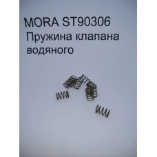 MORA ST90306 Пружина клапана водяного для водонагревателя Mora MORA ST90306 Пружина клапана водяного для водонагревателя Mora